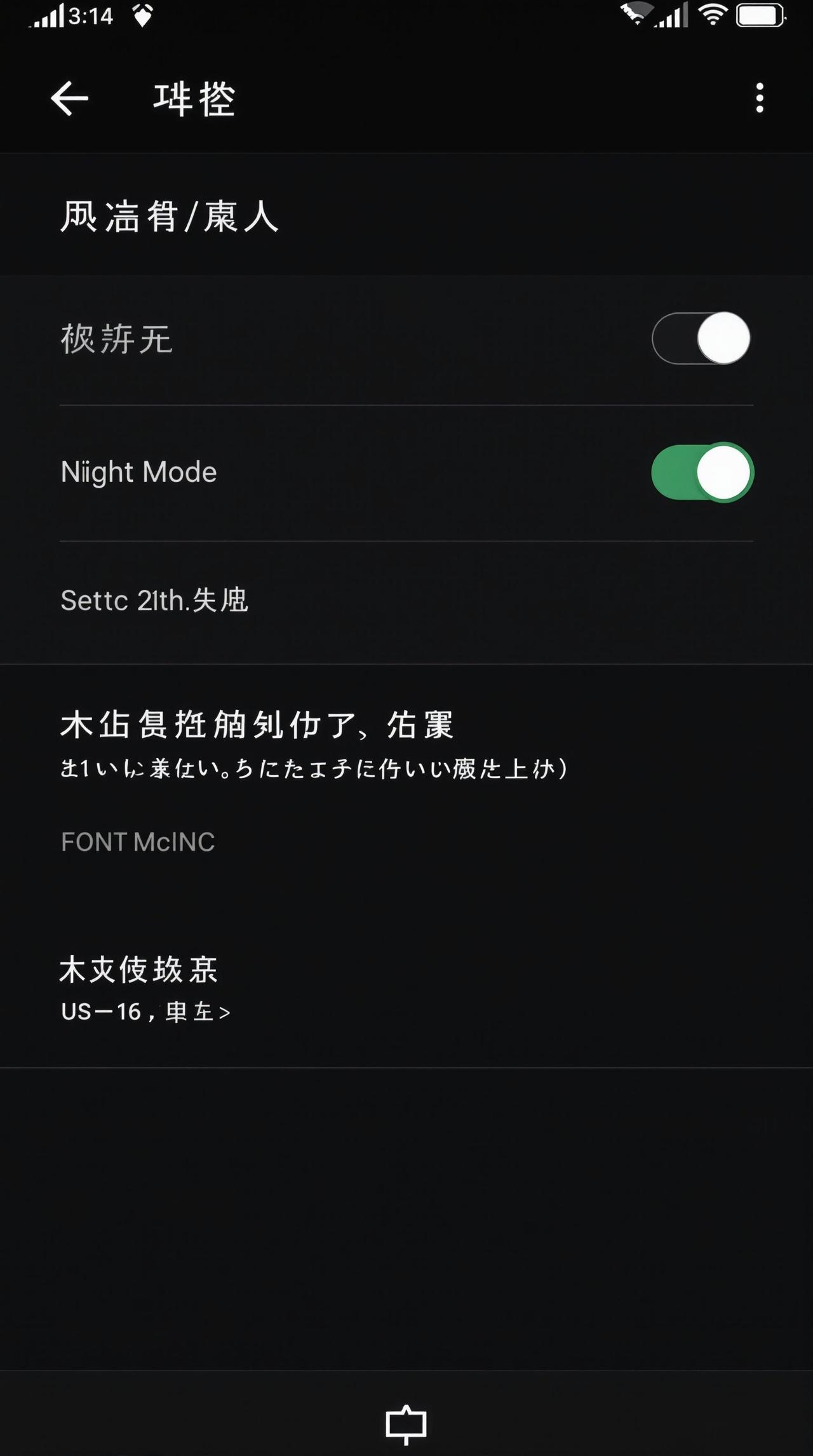 漫画屋APP设置界面