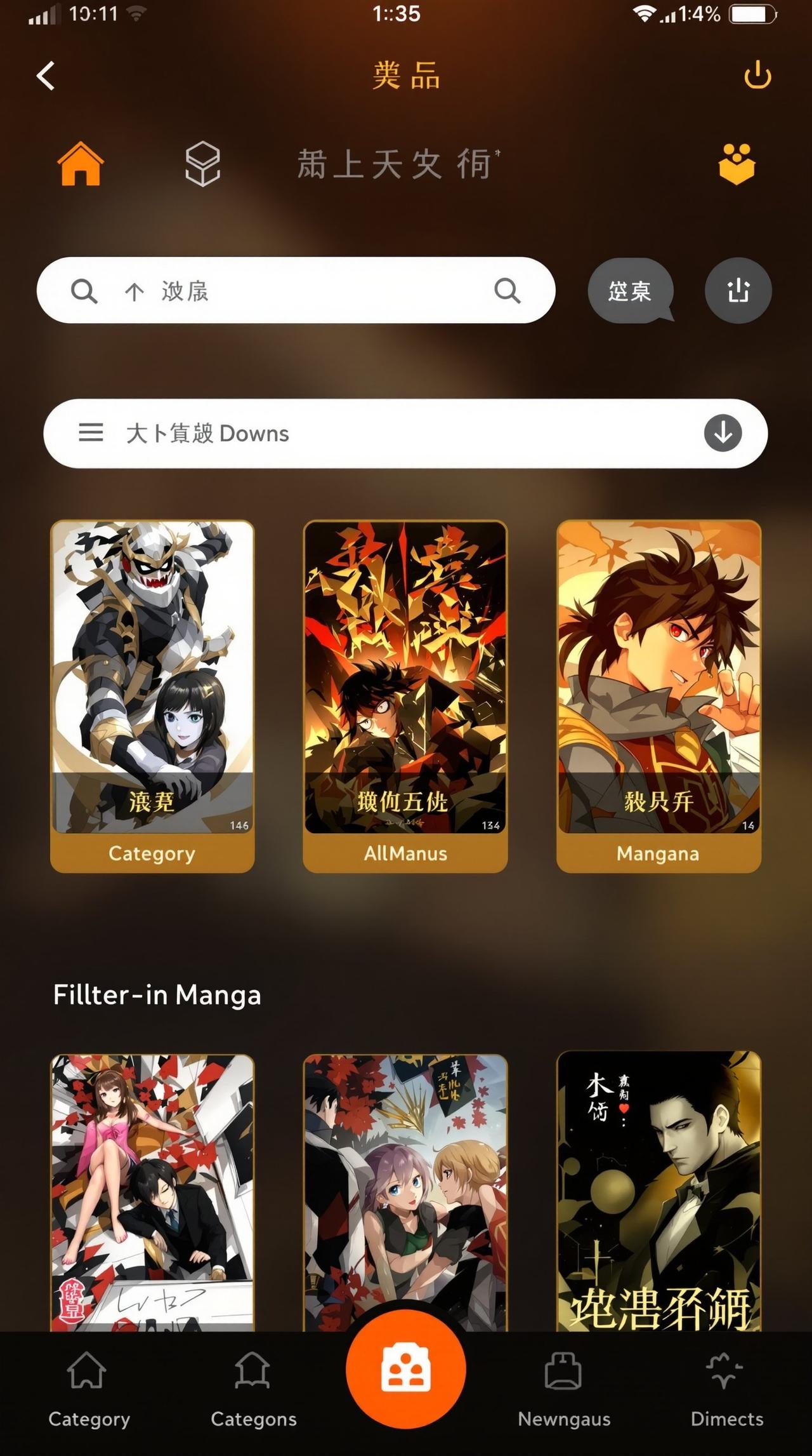 漫画屋APP书库